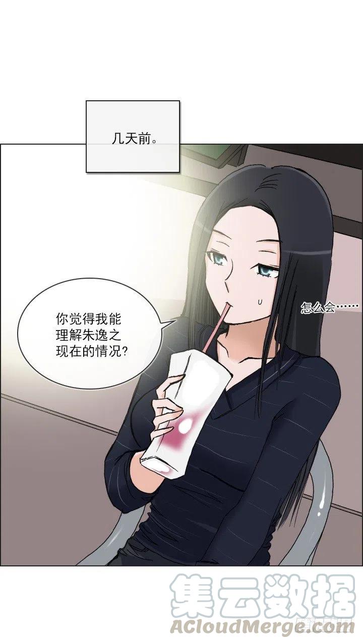 总裁千金x肥宅韩漫全集-相似的经历无删减无遮挡章节图片 