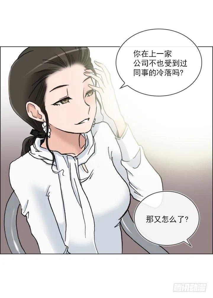 总裁千金x肥宅韩漫全集-相似的经历无删减无遮挡章节图片 