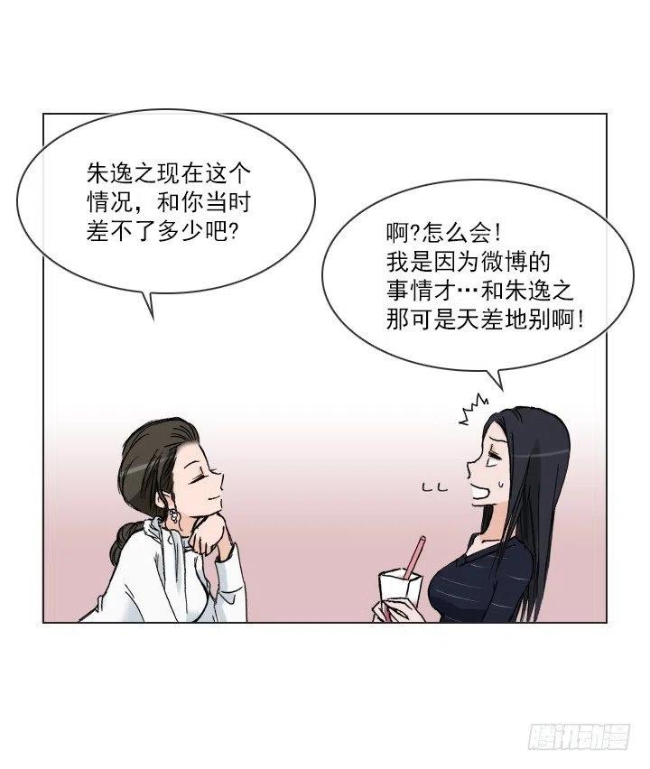 总裁千金x肥宅韩漫全集-相似的经历无删减无遮挡章节图片 