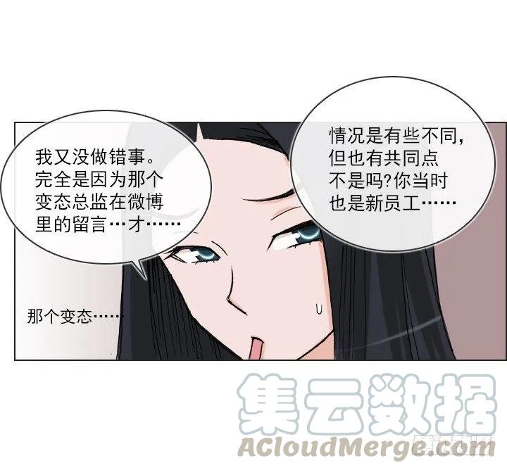 总裁千金x肥宅韩漫全集-相似的经历无删减无遮挡章节图片 