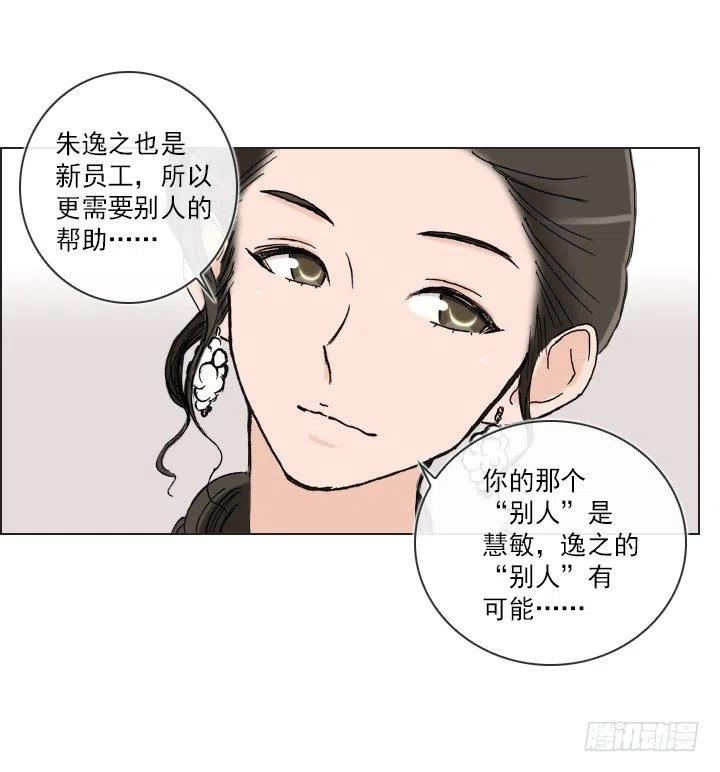 总裁千金x肥宅韩漫全集-相似的经历无删减无遮挡章节图片 