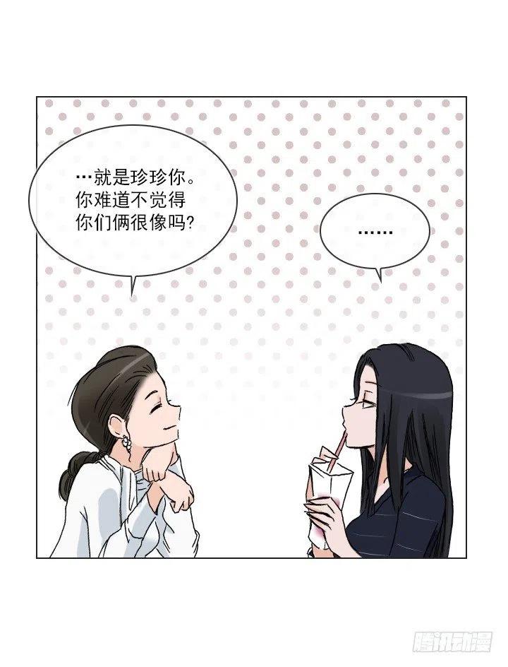 总裁千金x肥宅韩漫全集-相似的经历无删减无遮挡章节图片 