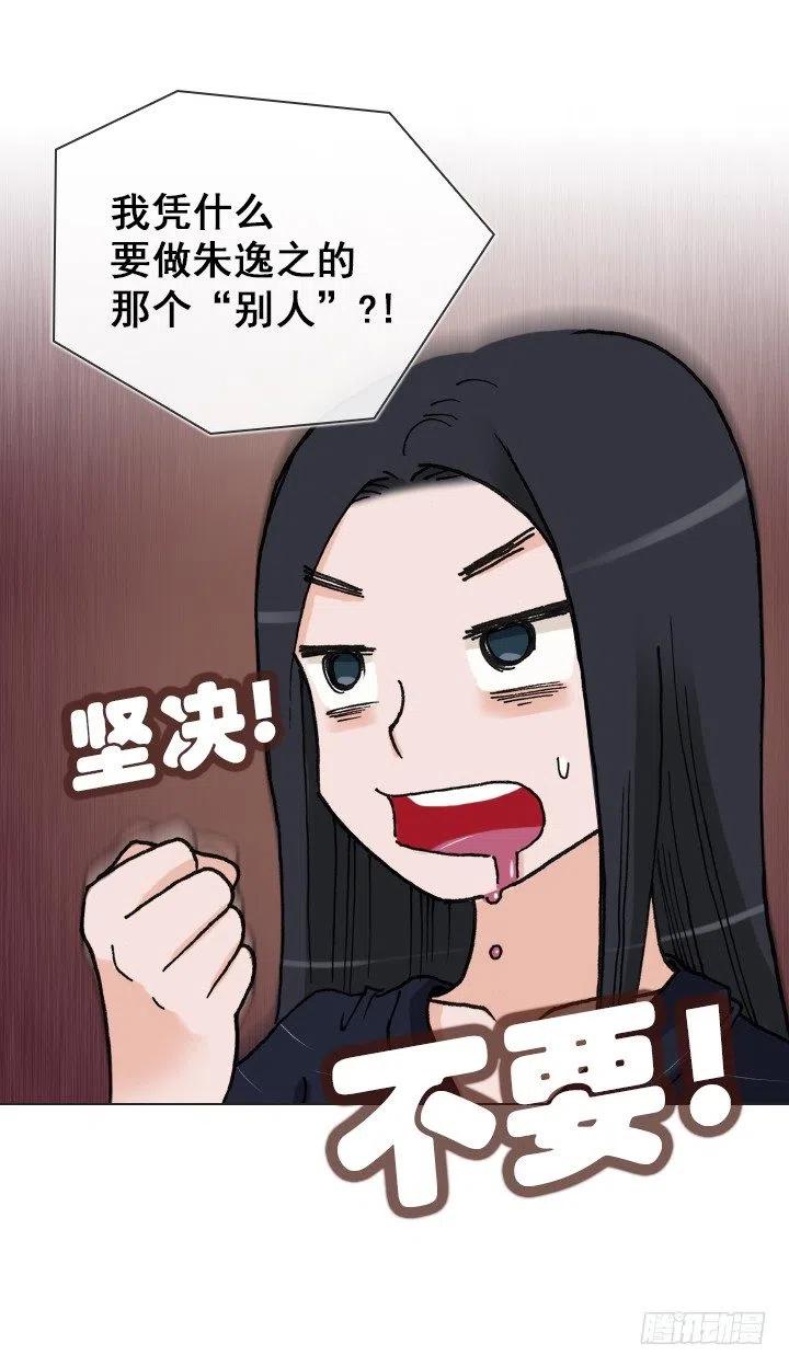 总裁千金x肥宅韩漫全集-相似的经历无删减无遮挡章节图片 