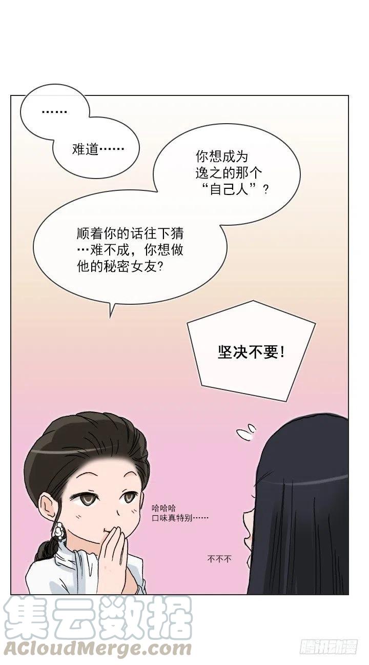 总裁千金x肥宅韩漫全集-相似的经历无删减无遮挡章节图片 