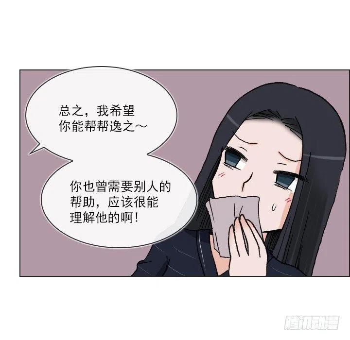 总裁千金x肥宅韩漫全集-相似的经历无删减无遮挡章节图片 