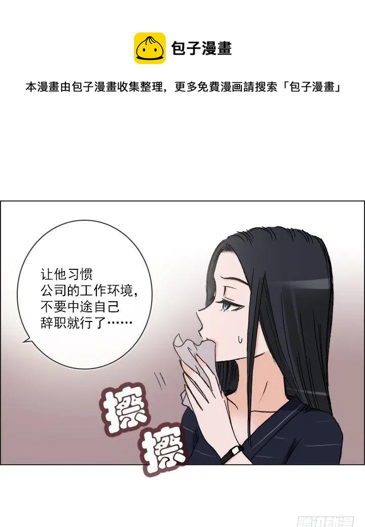 总裁千金x肥宅韩漫全集-相似的经历无删减无遮挡章节图片 