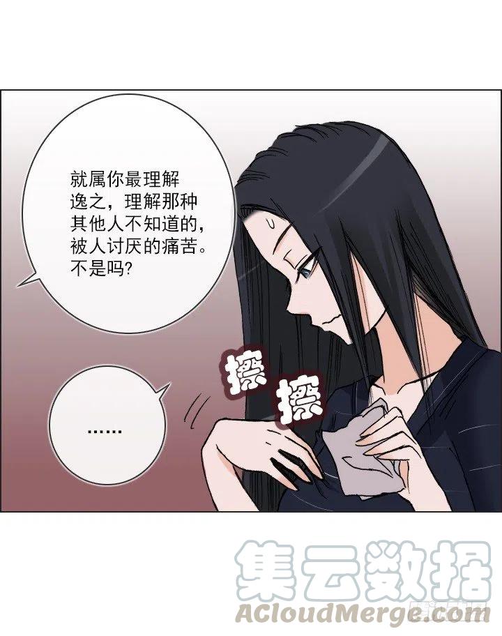 总裁千金x肥宅韩漫全集-相似的经历无删减无遮挡章节图片 