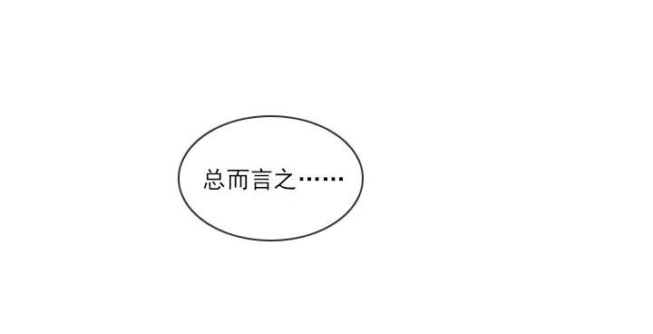 总裁千金x肥宅韩漫全集-相似的经历无删减无遮挡章节图片 