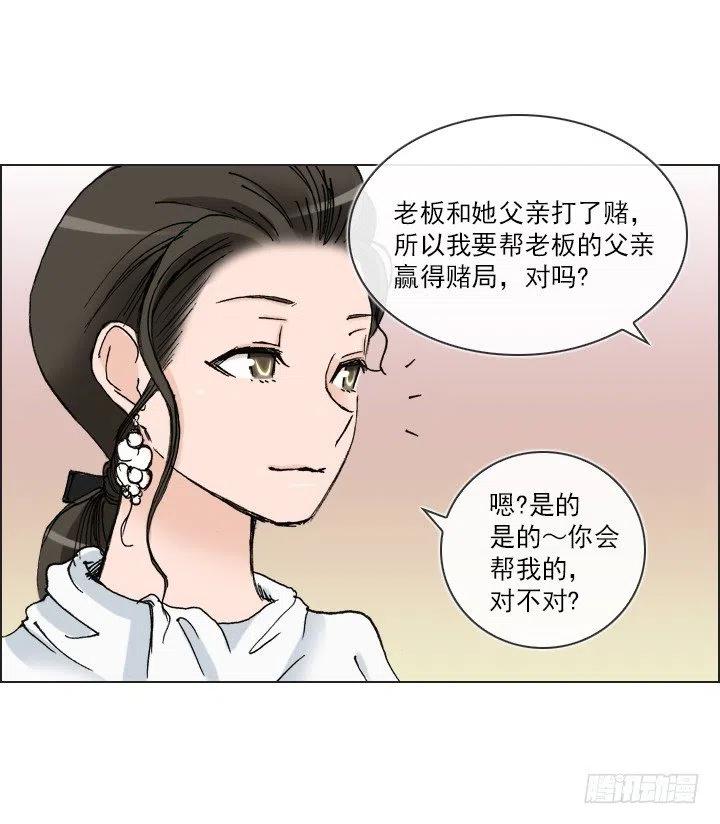 总裁千金x肥宅韩漫全集-相似的经历无删减无遮挡章节图片 