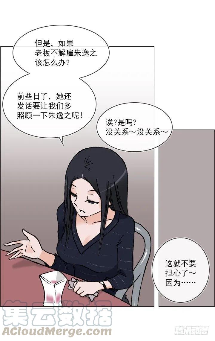总裁千金x肥宅韩漫全集-相似的经历无删减无遮挡章节图片 