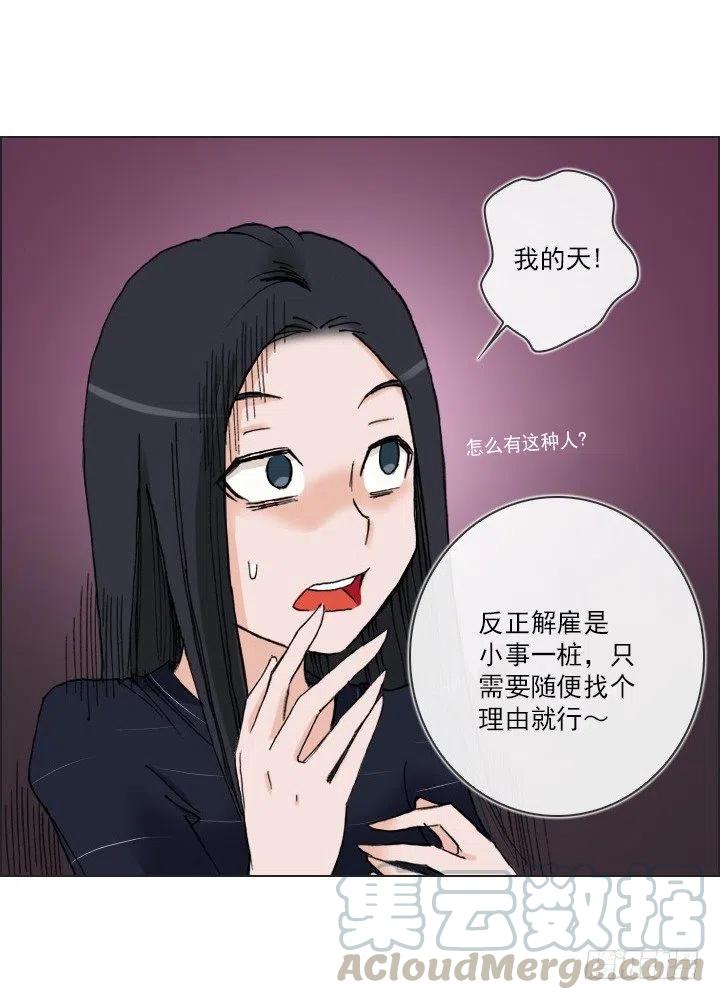 总裁千金x肥宅韩漫全集-相似的经历无删减无遮挡章节图片 