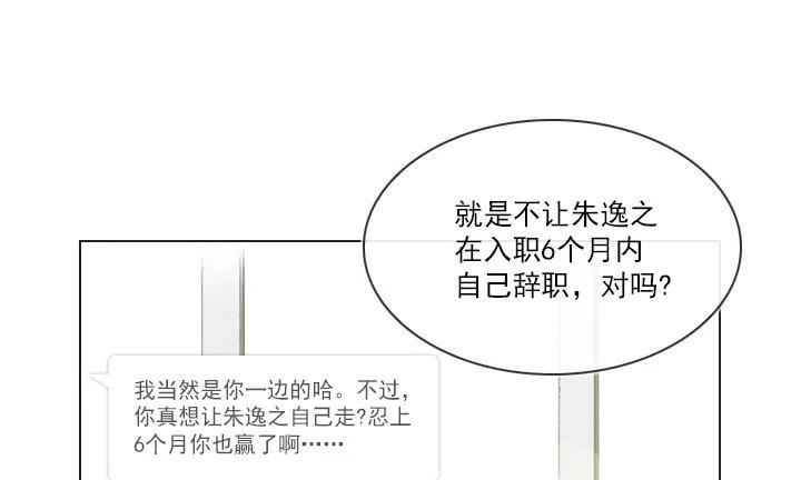 总裁千金x肥宅韩漫全集-相似的经历无删减无遮挡章节图片 