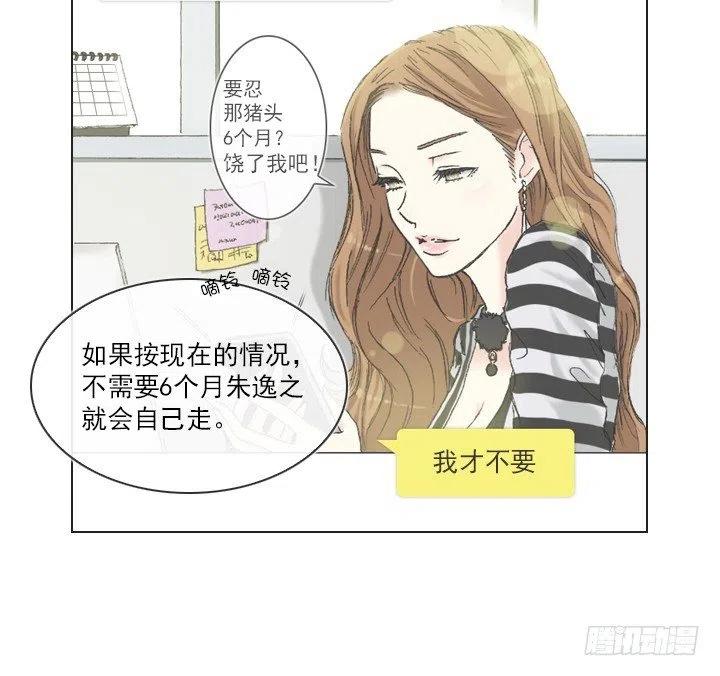 总裁千金x肥宅韩漫全集-相似的经历无删减无遮挡章节图片 