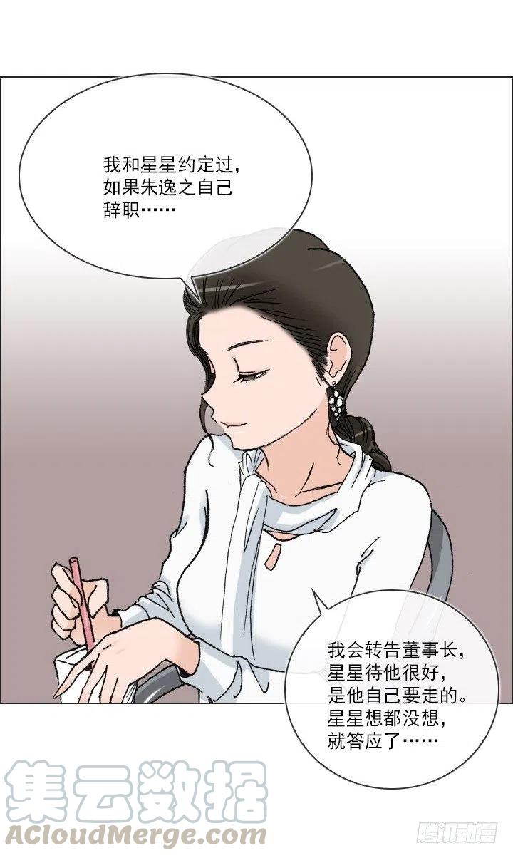 总裁千金x肥宅韩漫全集-相似的经历无删减无遮挡章节图片 