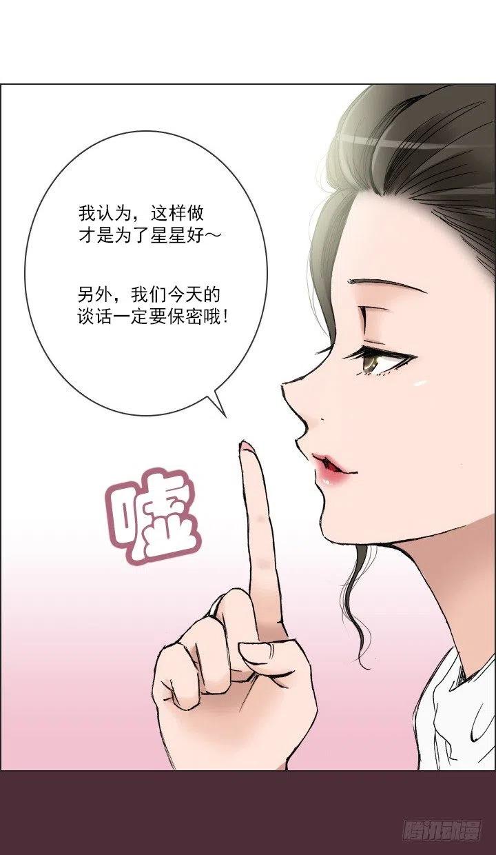 总裁千金x肥宅韩漫全集-相似的经历无删减无遮挡章节图片 