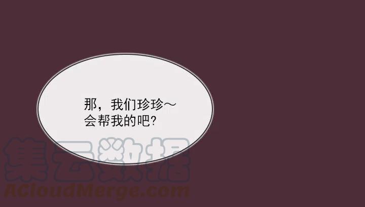 总裁千金x肥宅韩漫全集-相似的经历无删减无遮挡章节图片 