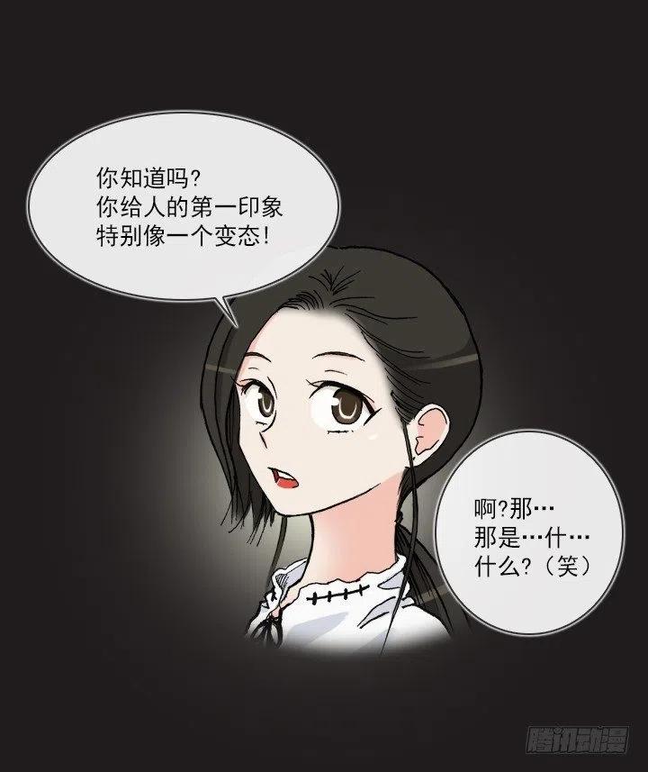 总裁千金x肥宅韩漫全集-相似的经历无删减无遮挡章节图片 