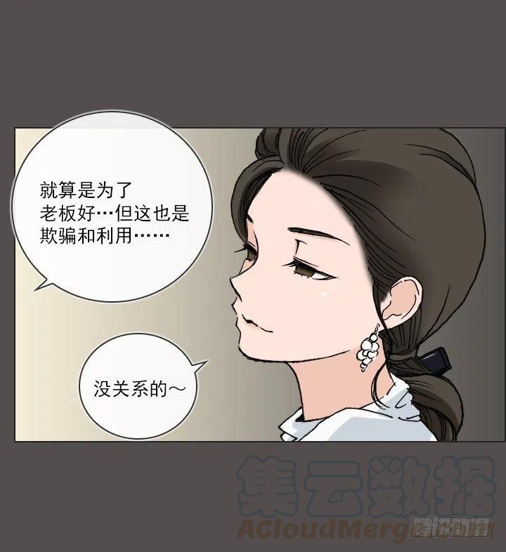 总裁千金x肥宅韩漫全集-展开咿诺无删减无遮挡章节图片 