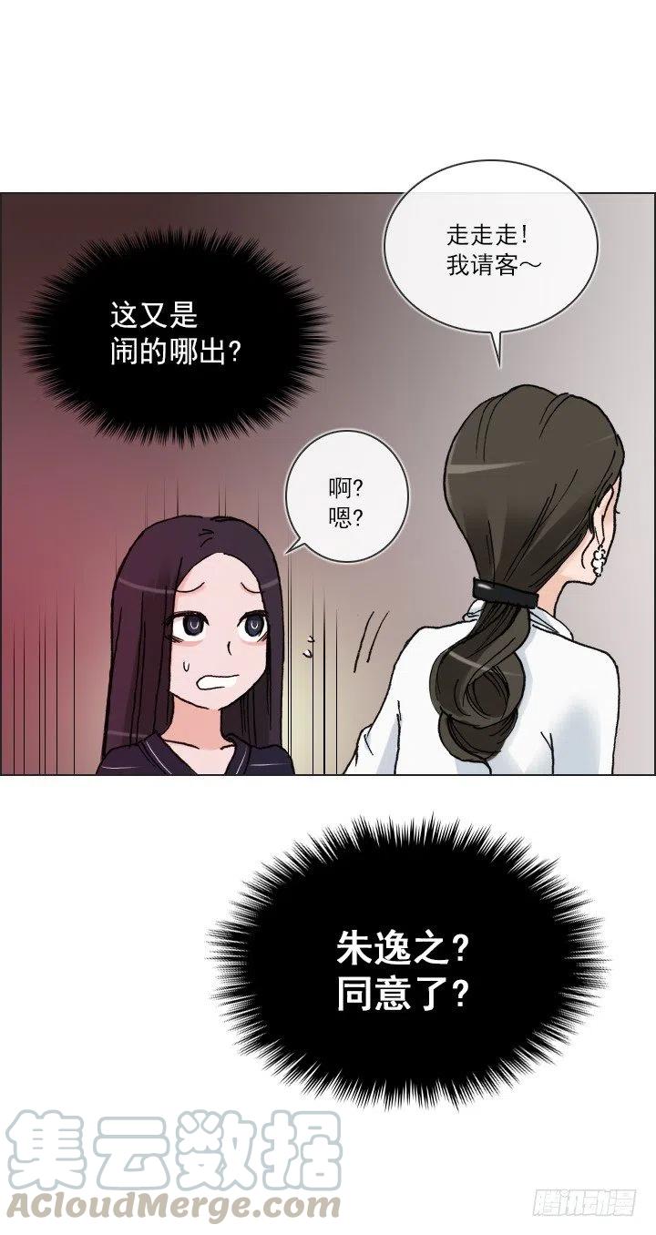 总裁千金x肥宅韩漫全集-展开咿诺无删减无遮挡章节图片 