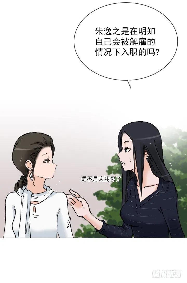 总裁千金x肥宅韩漫全集-展开咿诺无删减无遮挡章节图片 