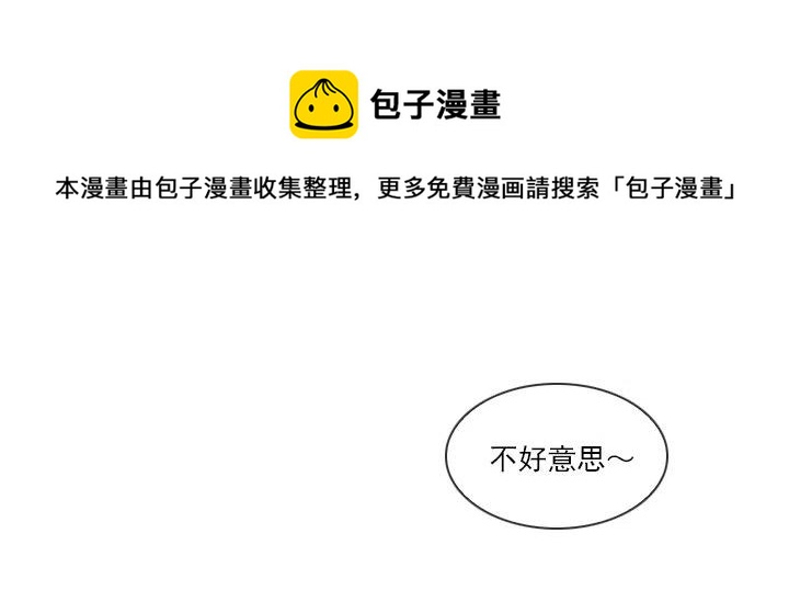 总裁千金x肥宅韩漫全集-展开咿诺无删减无遮挡章节图片 