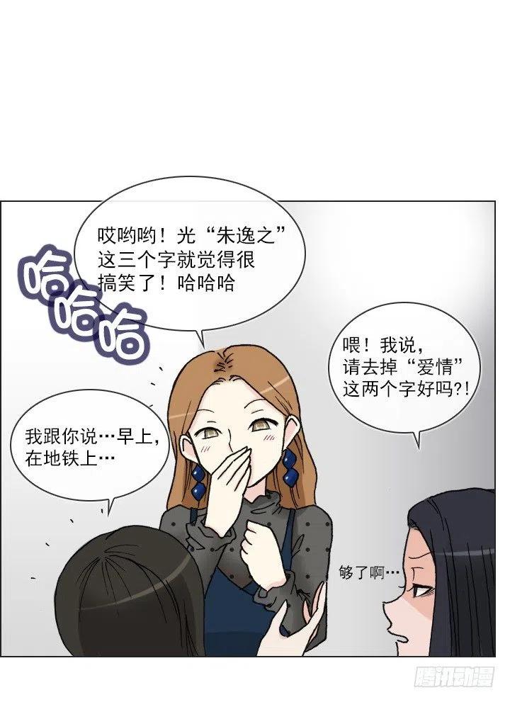 总裁千金x肥宅韩漫全集-展开咿诺无删减无遮挡章节图片 