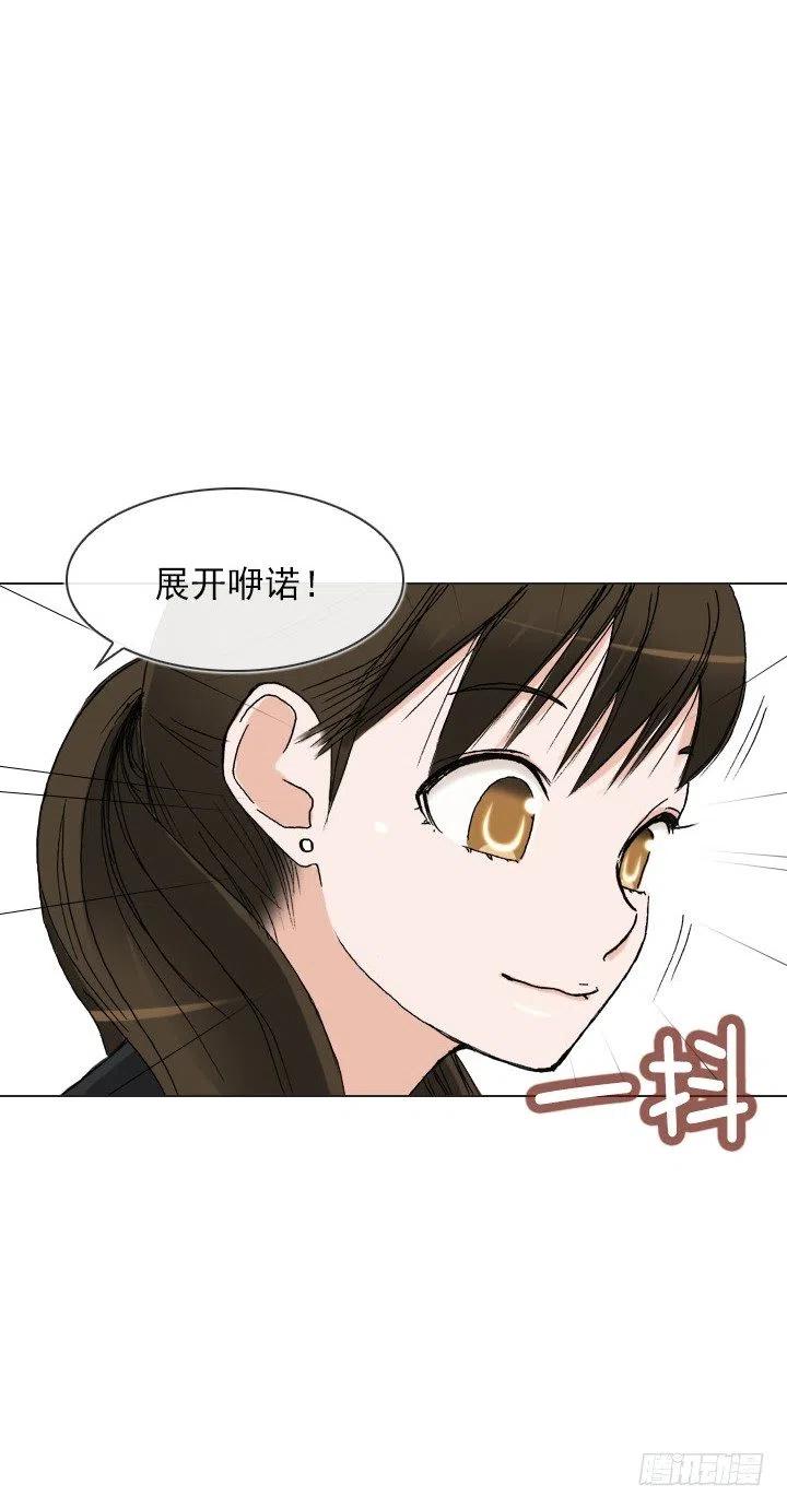 总裁千金x肥宅韩漫全集-展开咿诺无删减无遮挡章节图片 