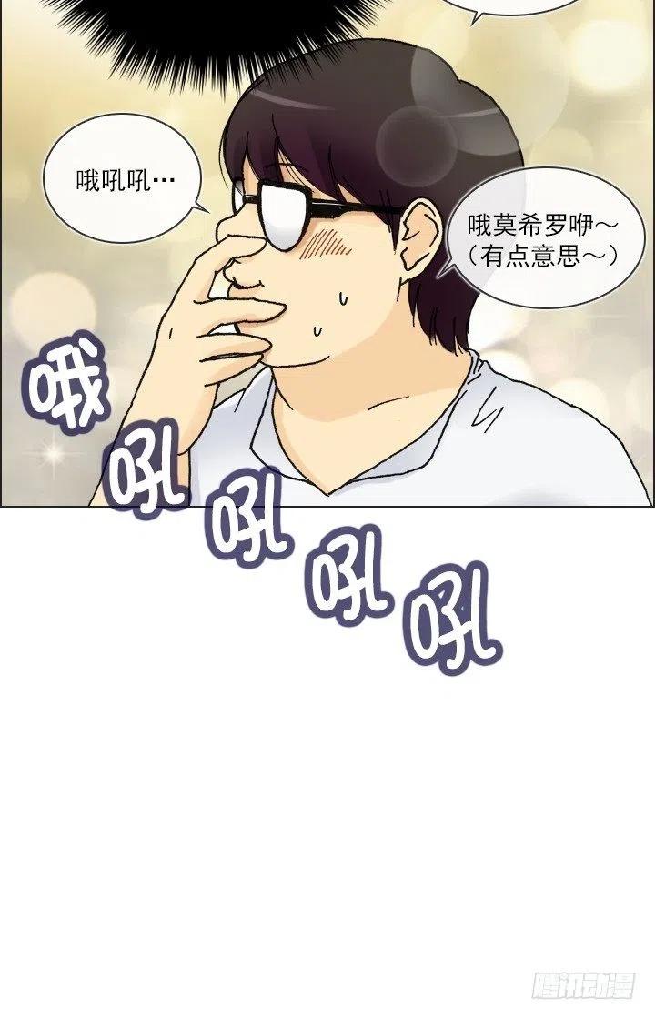 总裁千金x肥宅韩漫全集-展开咿诺无删减无遮挡章节图片 