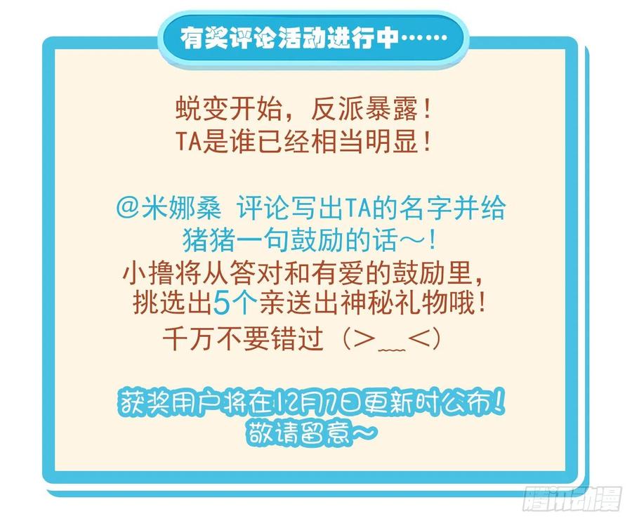 总裁千金x肥宅韩漫全集-展开咿诺无删减无遮挡章节图片 
