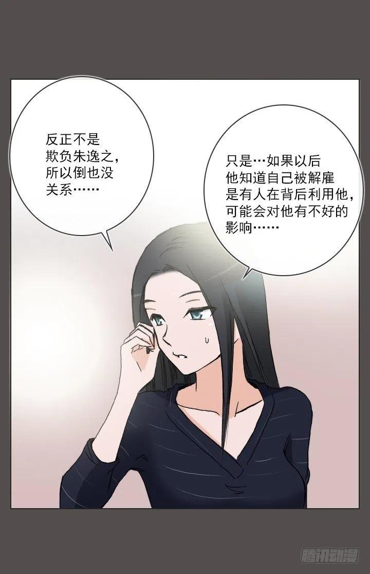 总裁千金x肥宅韩漫全集-展开咿诺无删减无遮挡章节图片 