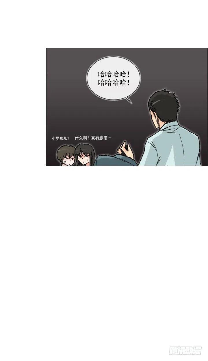 总裁千金x肥宅韩漫全集-调戏少女无删减无遮挡章节图片 