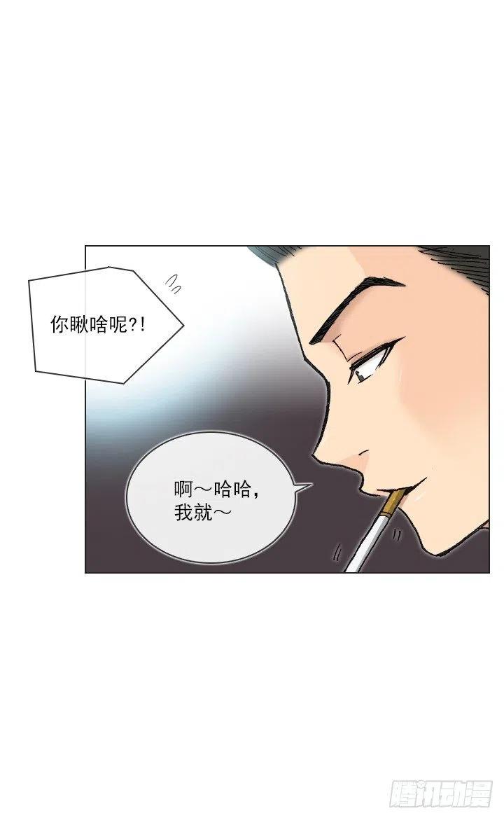 总裁千金x肥宅韩漫全集-调戏少女无删减无遮挡章节图片 