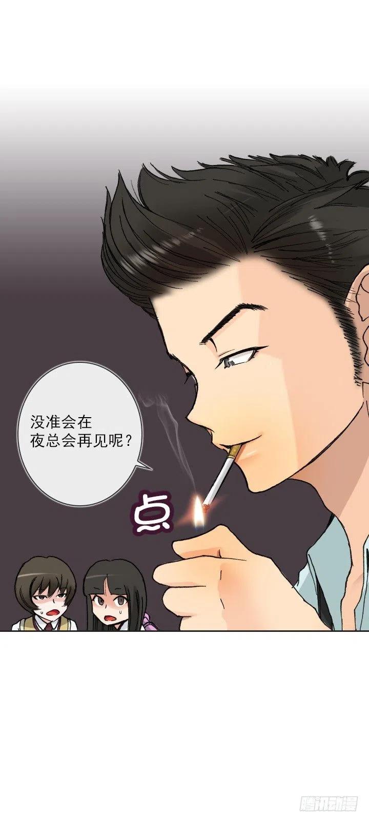 总裁千金x肥宅韩漫全集-调戏少女无删减无遮挡章节图片 