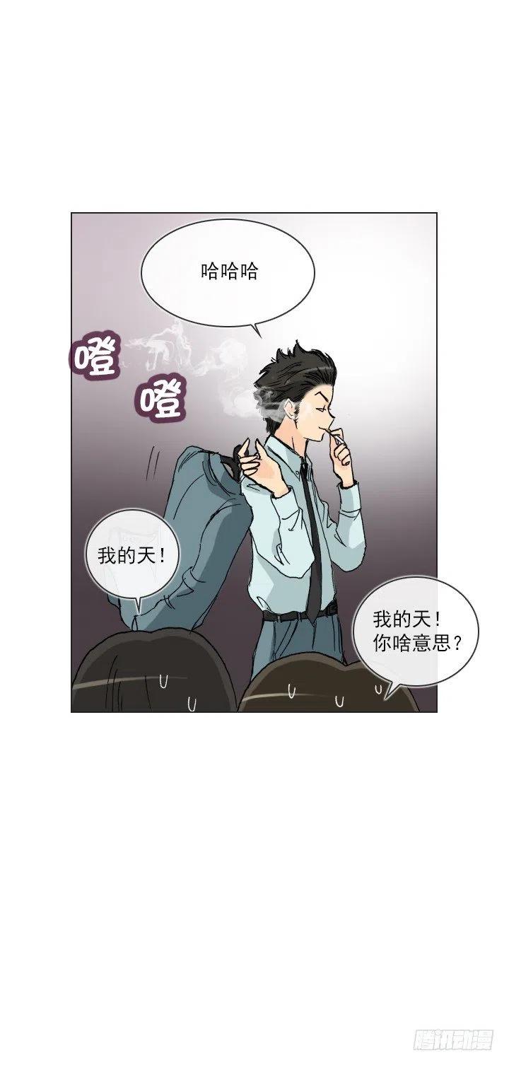 总裁千金x肥宅韩漫全集-调戏少女无删减无遮挡章节图片 