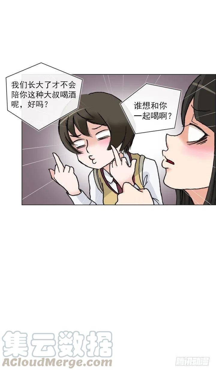总裁千金x肥宅韩漫全集-调戏少女无删减无遮挡章节图片 