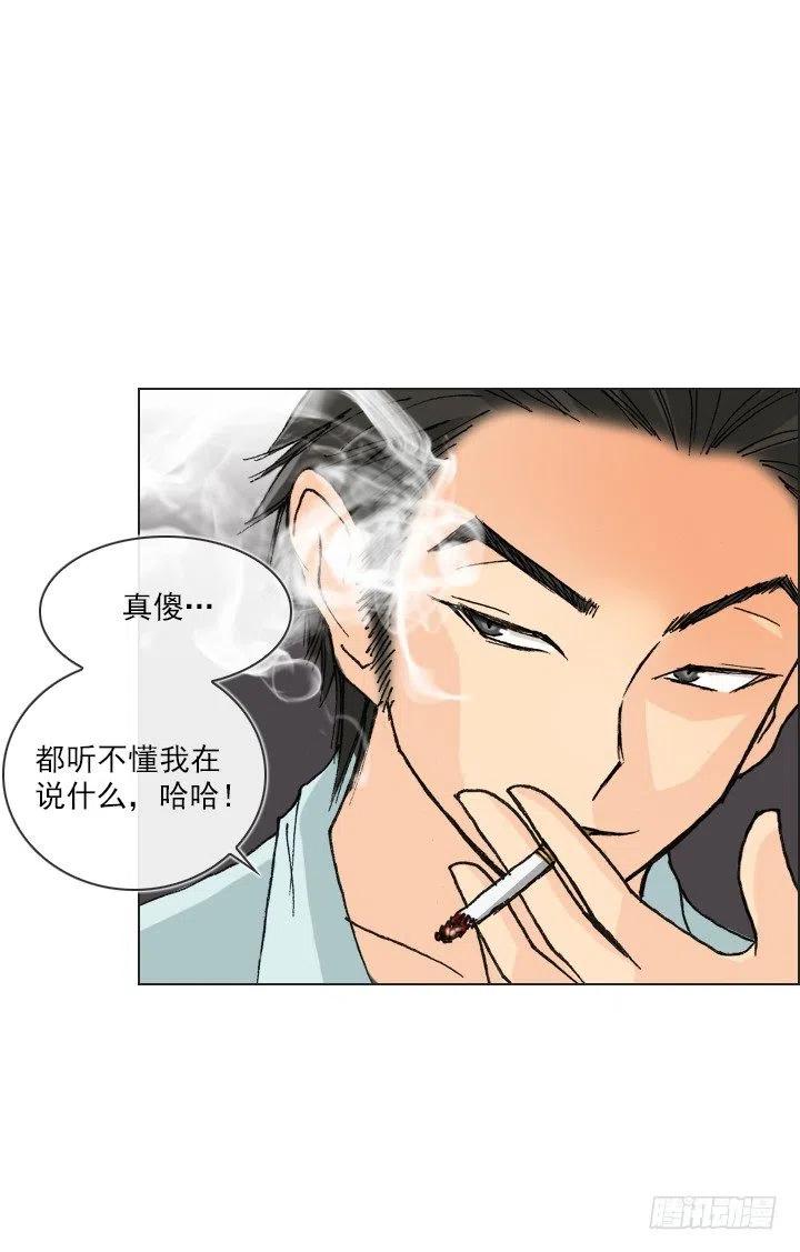 总裁千金x肥宅韩漫全集-调戏少女无删减无遮挡章节图片 