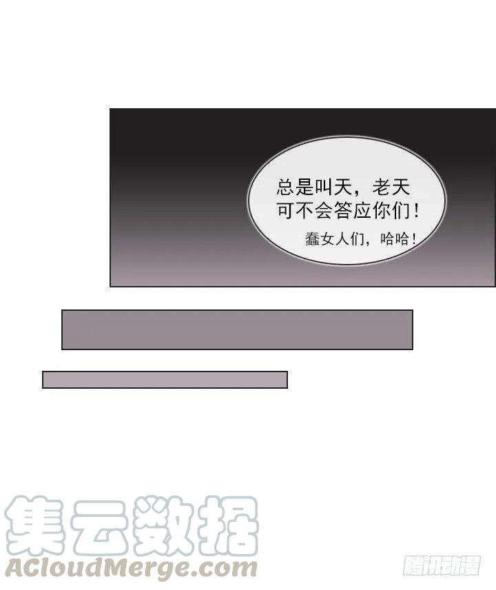 总裁千金x肥宅韩漫全集-调戏少女无删减无遮挡章节图片 