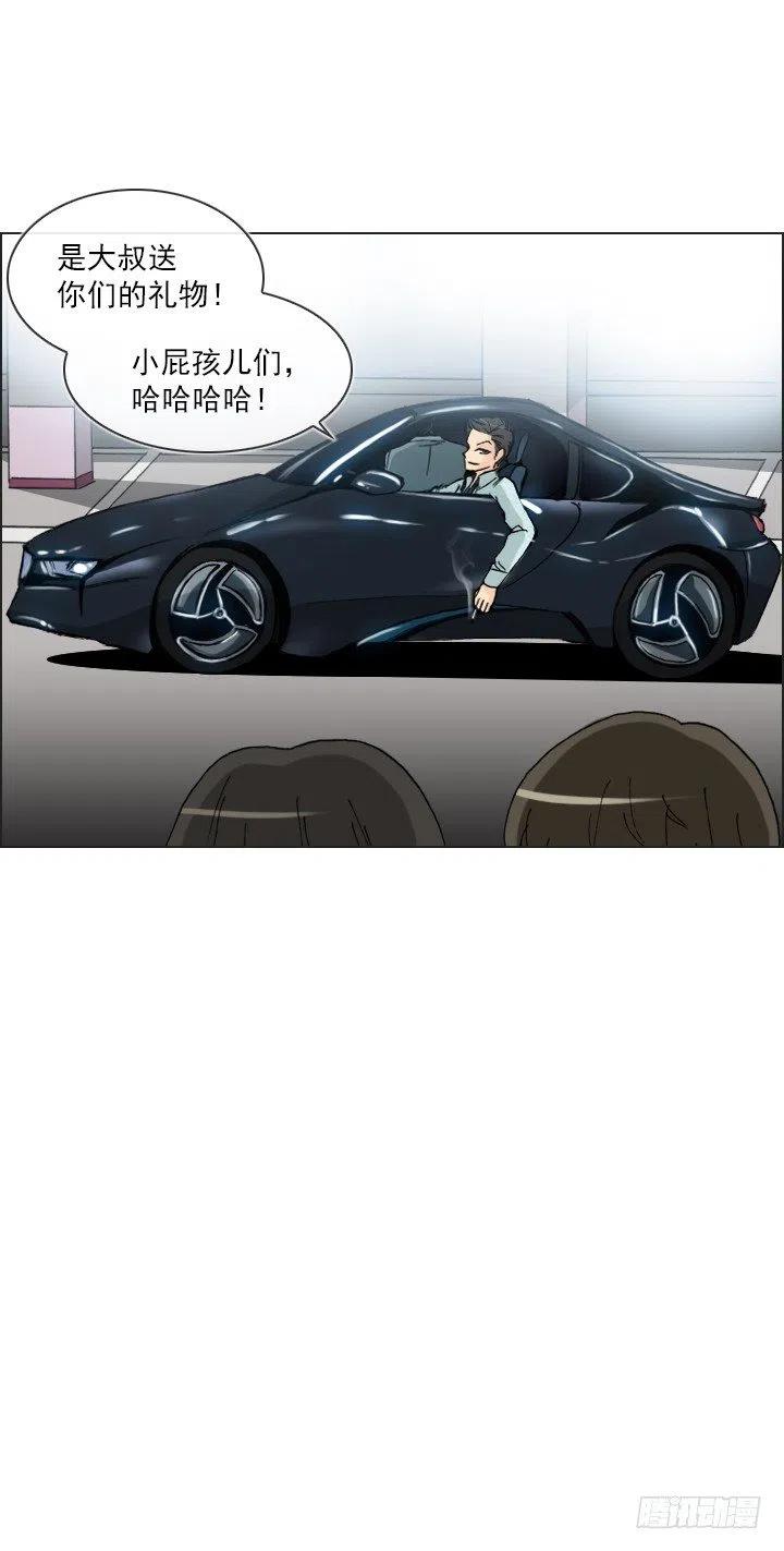 总裁千金x肥宅韩漫全集-调戏少女无删减无遮挡章节图片 