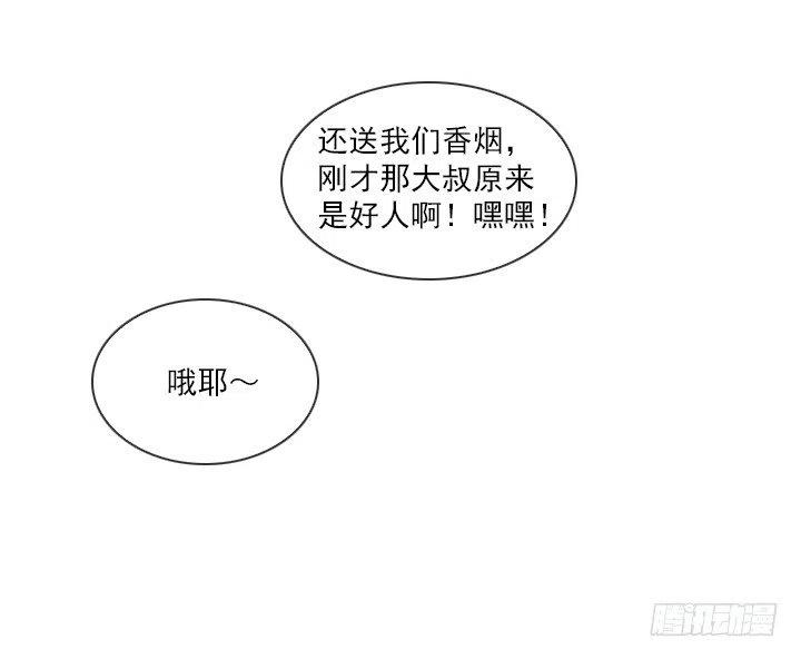 总裁千金x肥宅韩漫全集-调戏少女无删减无遮挡章节图片 