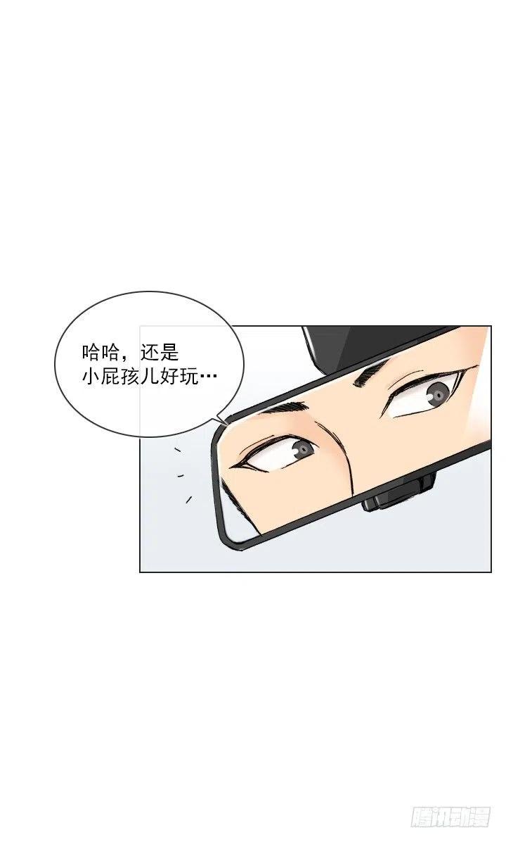 总裁千金x肥宅韩漫全集-调戏少女无删减无遮挡章节图片 