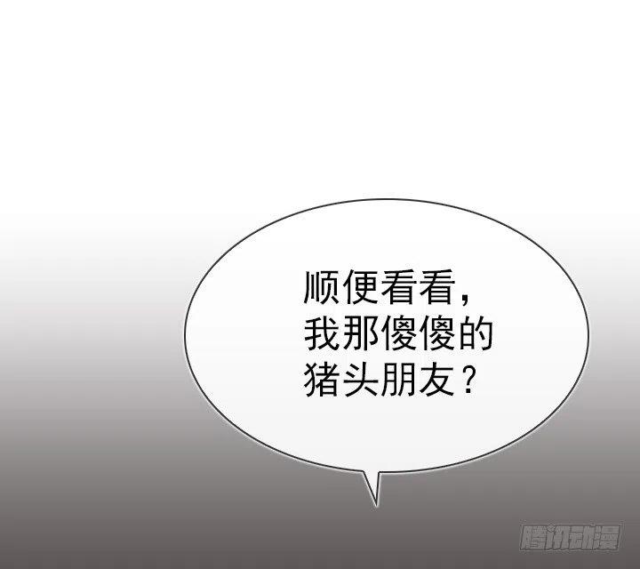 总裁千金x肥宅韩漫全集-调戏少女无删减无遮挡章节图片 