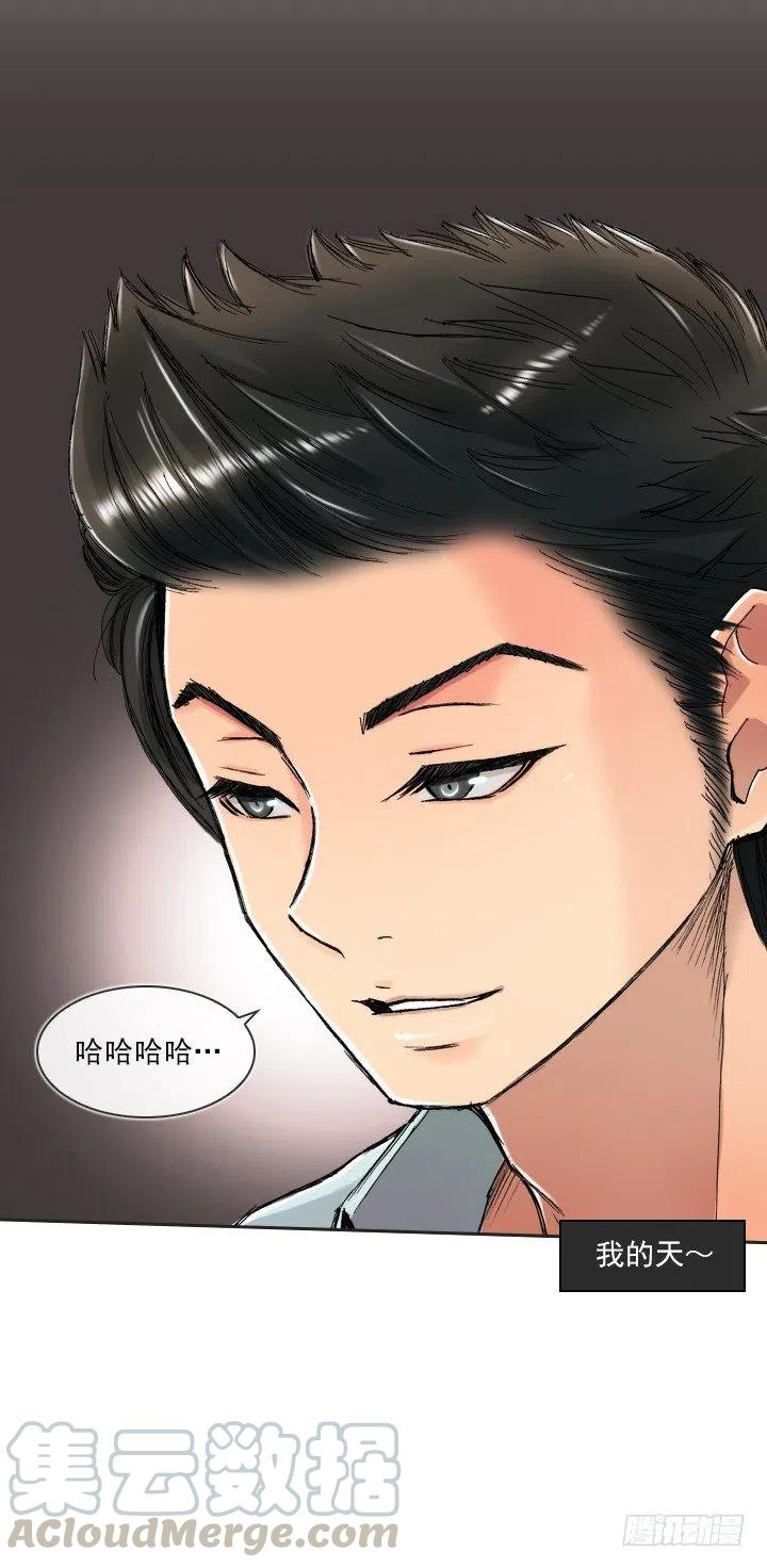 总裁千金x肥宅韩漫全集-调戏少女无删减无遮挡章节图片 