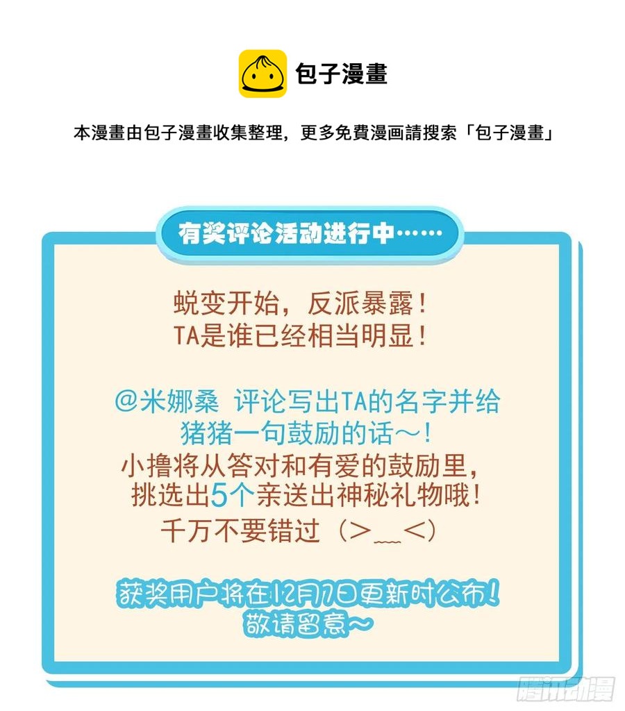 总裁千金x肥宅韩漫全集-调戏少女无删减无遮挡章节图片 