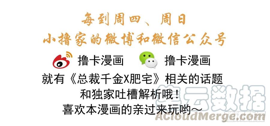 总裁千金x肥宅韩漫全集-调戏少女无删减无遮挡章节图片 