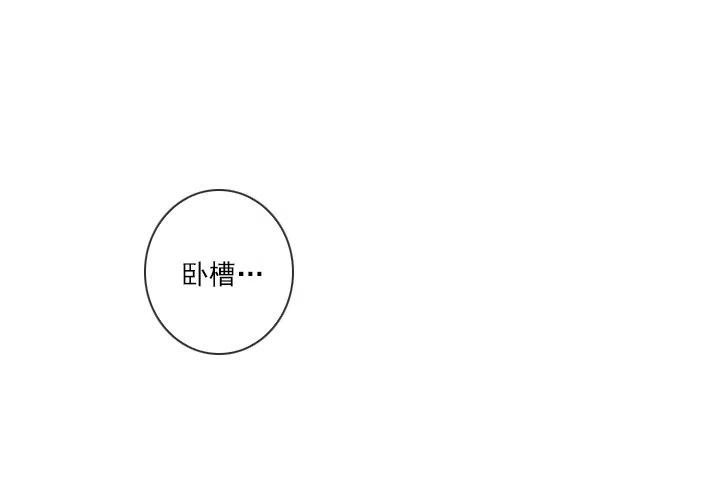 总裁千金x肥宅韩漫全集-调戏少女无删减无遮挡章节图片 