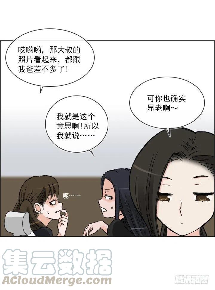 总裁千金x肥宅韩漫全集-艰难的选择无删减无遮挡章节图片 