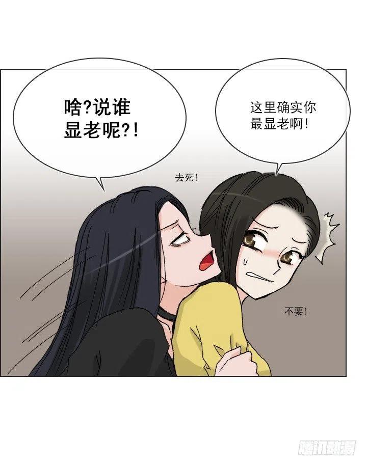 总裁千金x肥宅韩漫全集-艰难的选择无删减无遮挡章节图片 