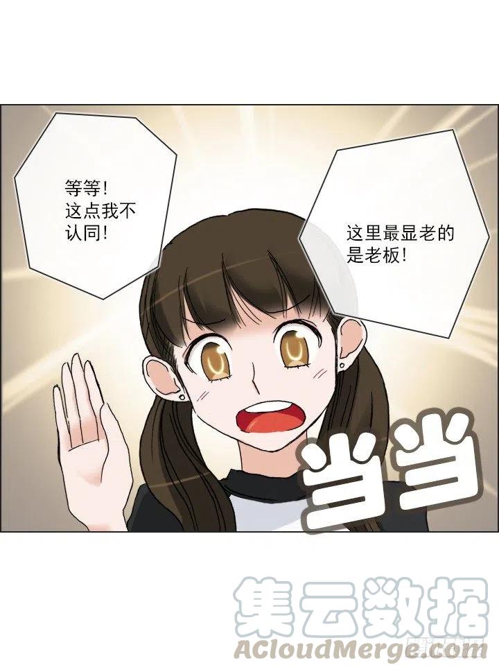 总裁千金x肥宅韩漫全集-艰难的选择无删减无遮挡章节图片 