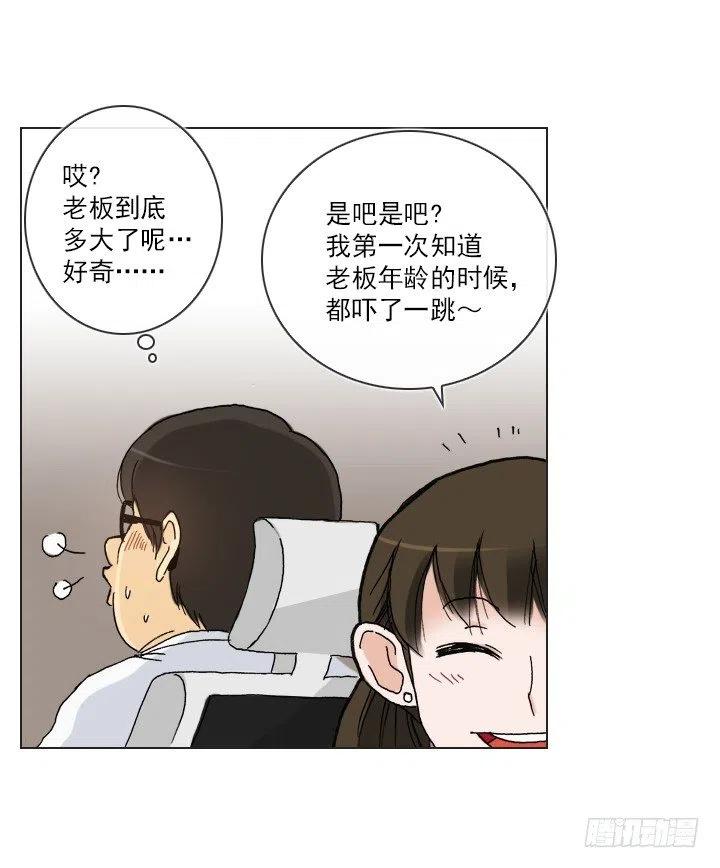 总裁千金x肥宅韩漫全集-艰难的选择无删减无遮挡章节图片 