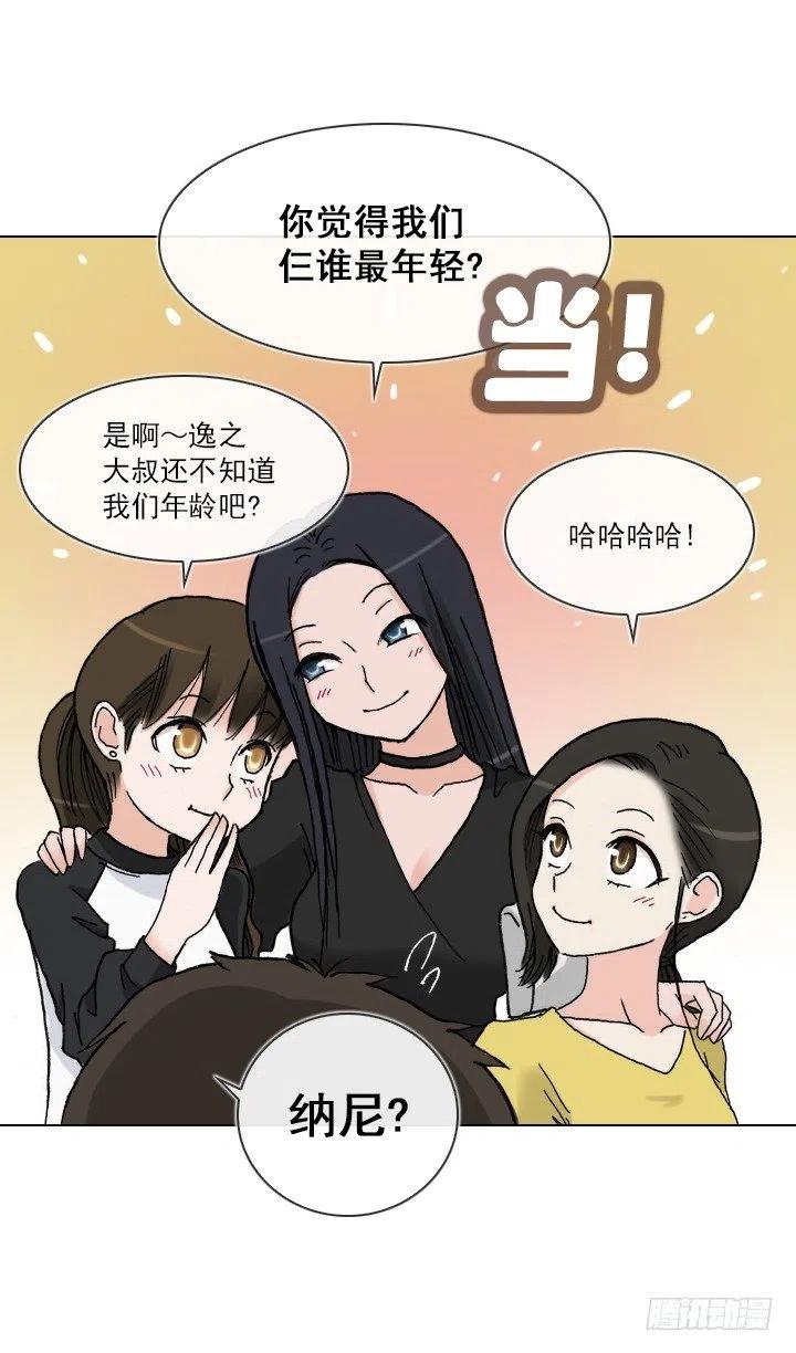 总裁千金x肥宅韩漫全集-艰难的选择无删减无遮挡章节图片 
